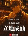 我爱唐人街