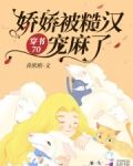 穿书糙汉与娇女