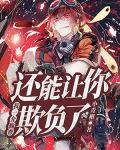 仙尊洛无极2001