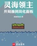 小说灵海