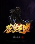苍穹之巅电视剧