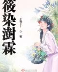 染筱萋作者