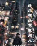 维也纳华尔兹