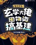 玄学大佬穿越末世主受