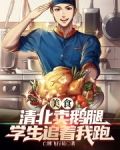 美食博主翻车