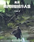 古武高手第三季8