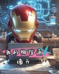 超级微信小说免费阅读