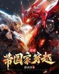漫威之华夏武帝