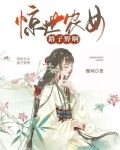 剽悍农女路子野
