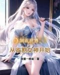 制霸世界从蛇开始