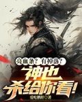 全球高武无弹幕