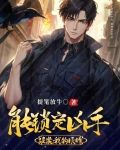 重生破案:我的眼睛能锁定凶手 百度百科