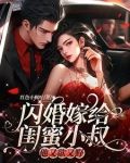顾四爷,你的小祖宗又进局子了! 第7章