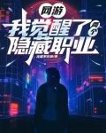 网游:我!能觉醒无数sss级天赋