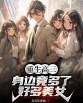 小说重生高三