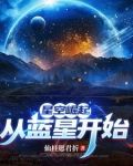 高武:从练剑开始,笔趣阁