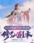 觉醒升级物品异能