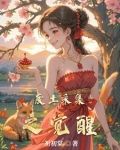 废土采集之觉醒gl
