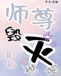 师尊别动小说免费阅读