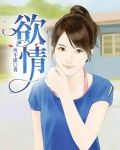 欲情故纵怎么高情商回复