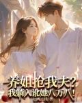 养姐姐是什么意思