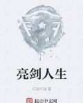 亮剑lyd