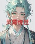 传世凌霄天界机关