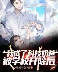 让你带娃,你给我科技整活?