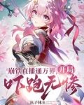 穿越诸天万界,给各大主角当爹