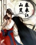 春来江水绿打一数字
