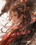吃瓜系统,所有人齐听我心声