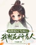 疯批 gl