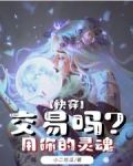 快穿之造梦师