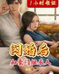 1小时领证!和豪门继承人闪婚后
