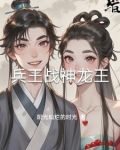 战神龙王凌羽是谁