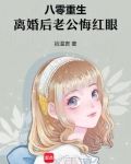 重生八零后老公别黏我免费阅读