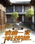 疯癫的新书