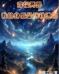 钢铁洪流是什么意思?