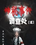 749局秘闻百度百科