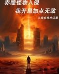 推到赤瞳