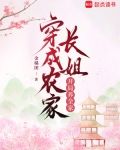 穿成农家哥儿(尘了)免费阅读