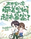 末世女带空间穿越八零