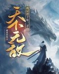 第一章从昆仑山下来的小说