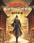 盛唐免费阅读