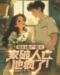 开局带娃