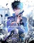 小说里的叛逆路人甲漫画观看