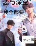 恋与深空测试版