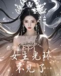 综影视女主小说