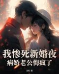 悔婚3