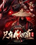 武侠单机知乎